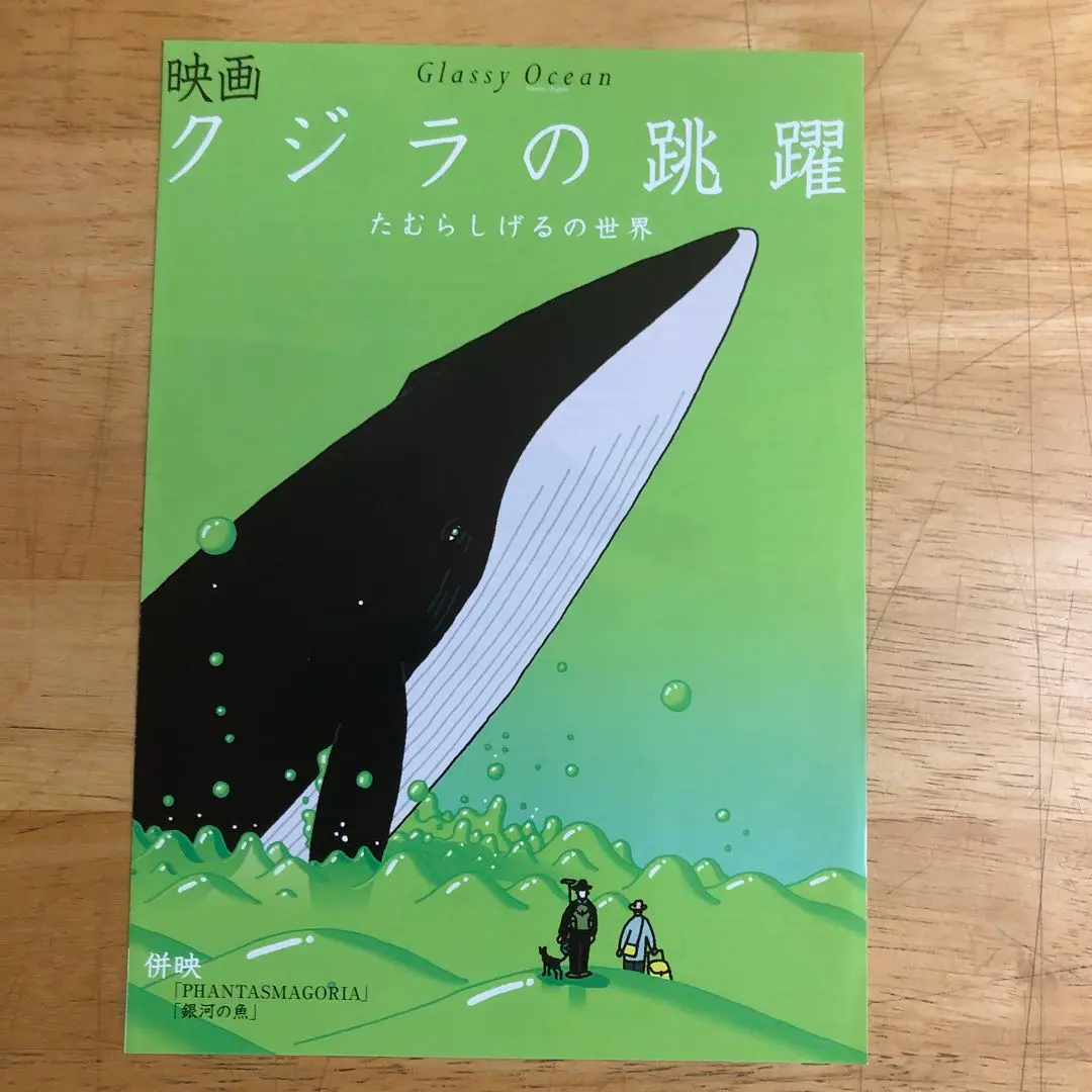 2025年最新】クジラの跳躍の人気アイテム - メルカリ