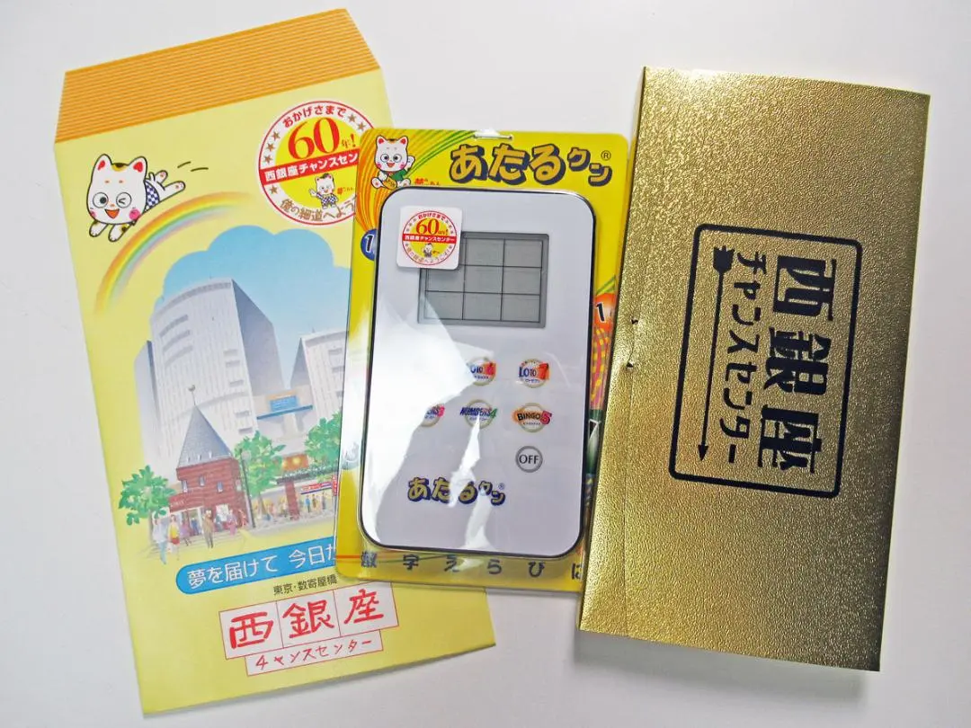 2025年最新】あたるクン ロトの人気アイテム - メルカリ