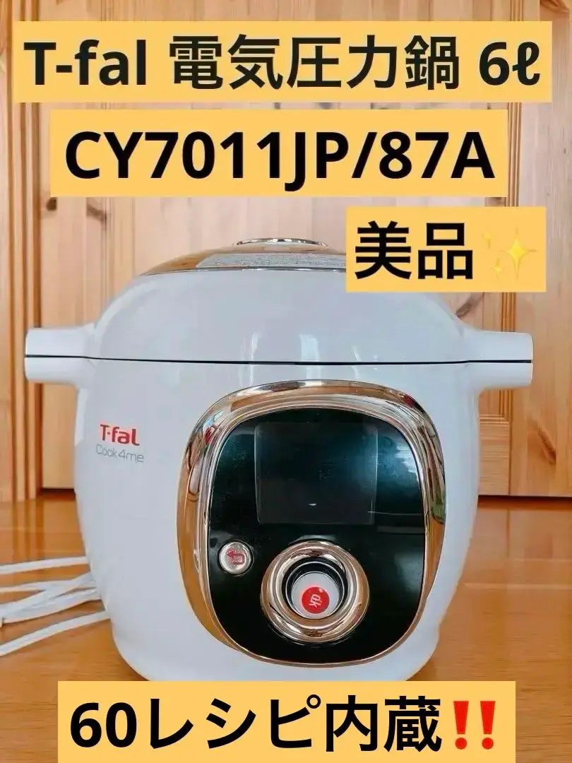 未使用　ティファール クックフォーミー 6L CY8718JP レンタル] ティファール クックフォーミー 6L[cy8718jp