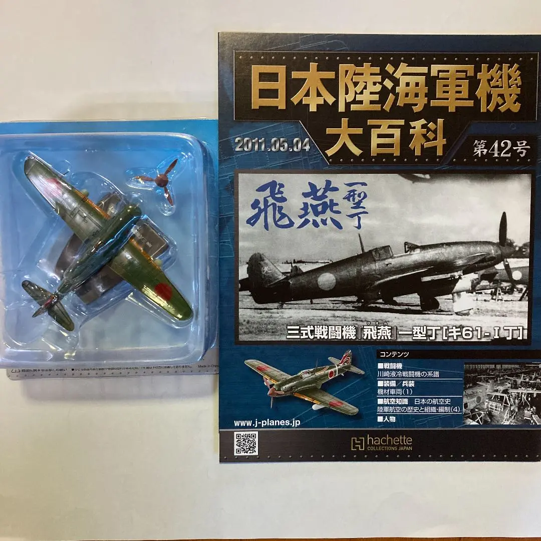 バラ売可 モデルアート Ta152 Fw190 Me262 P-51 雷電 飛燕