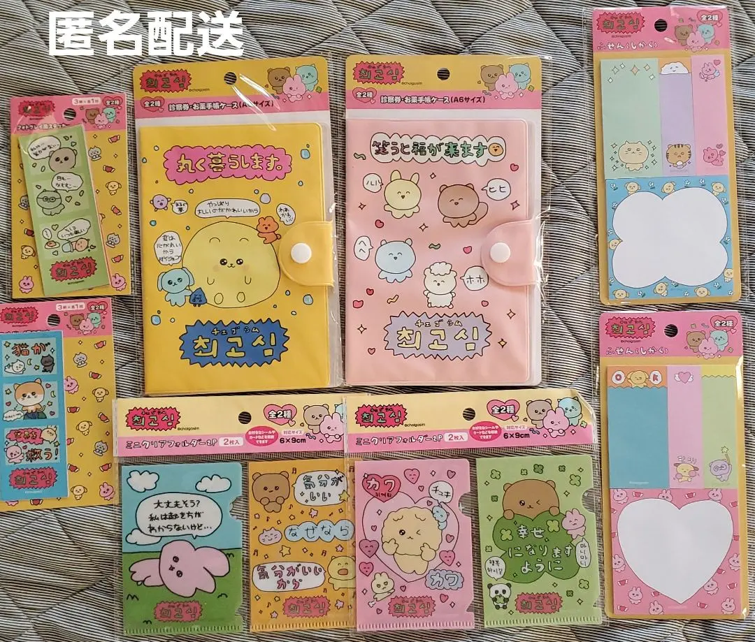 Thumbnail of [Chegosim] Assorted Medication Notebook Cases and Others