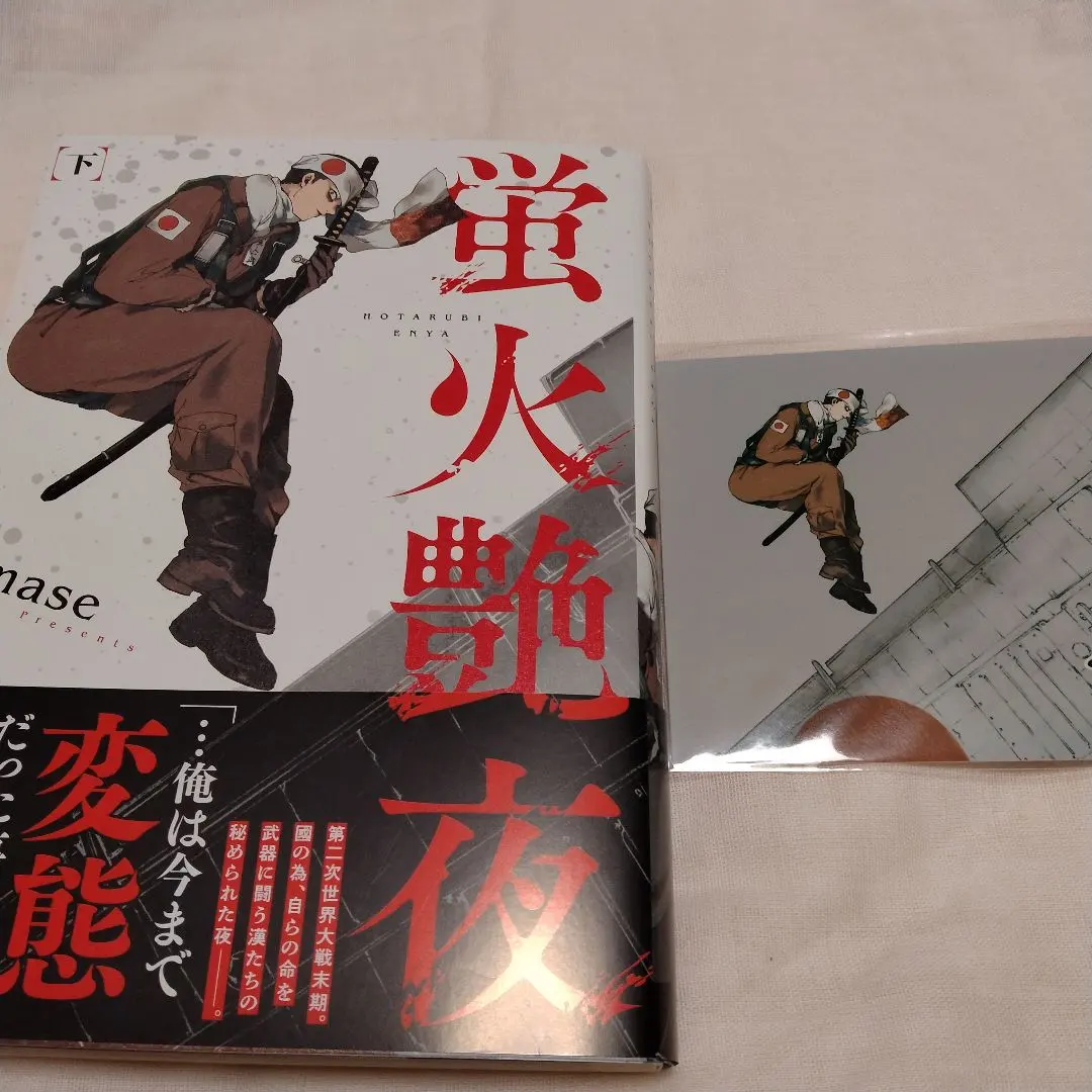 蛍火艶夜　河原版　アニメイト 2025年最新】蛍火 アニメイトの人気アイテム - メルカリ