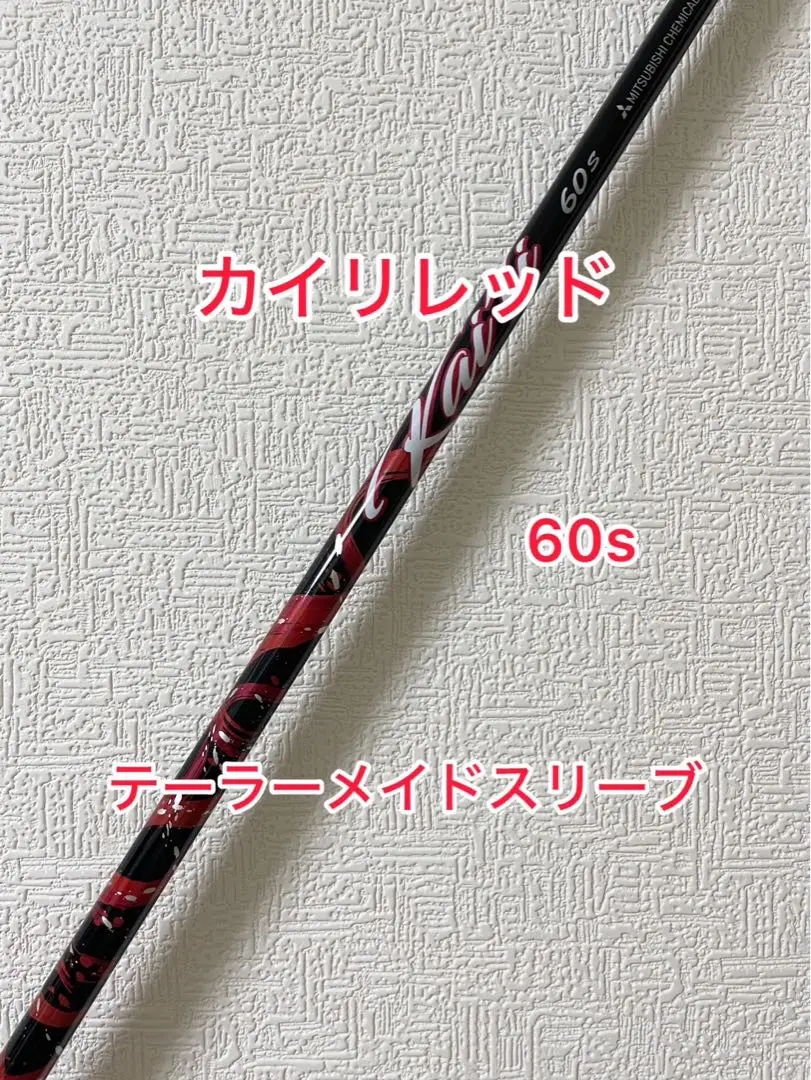 2025年最新】カイリレッド テーラーメイドの人気アイテム - メルカリ