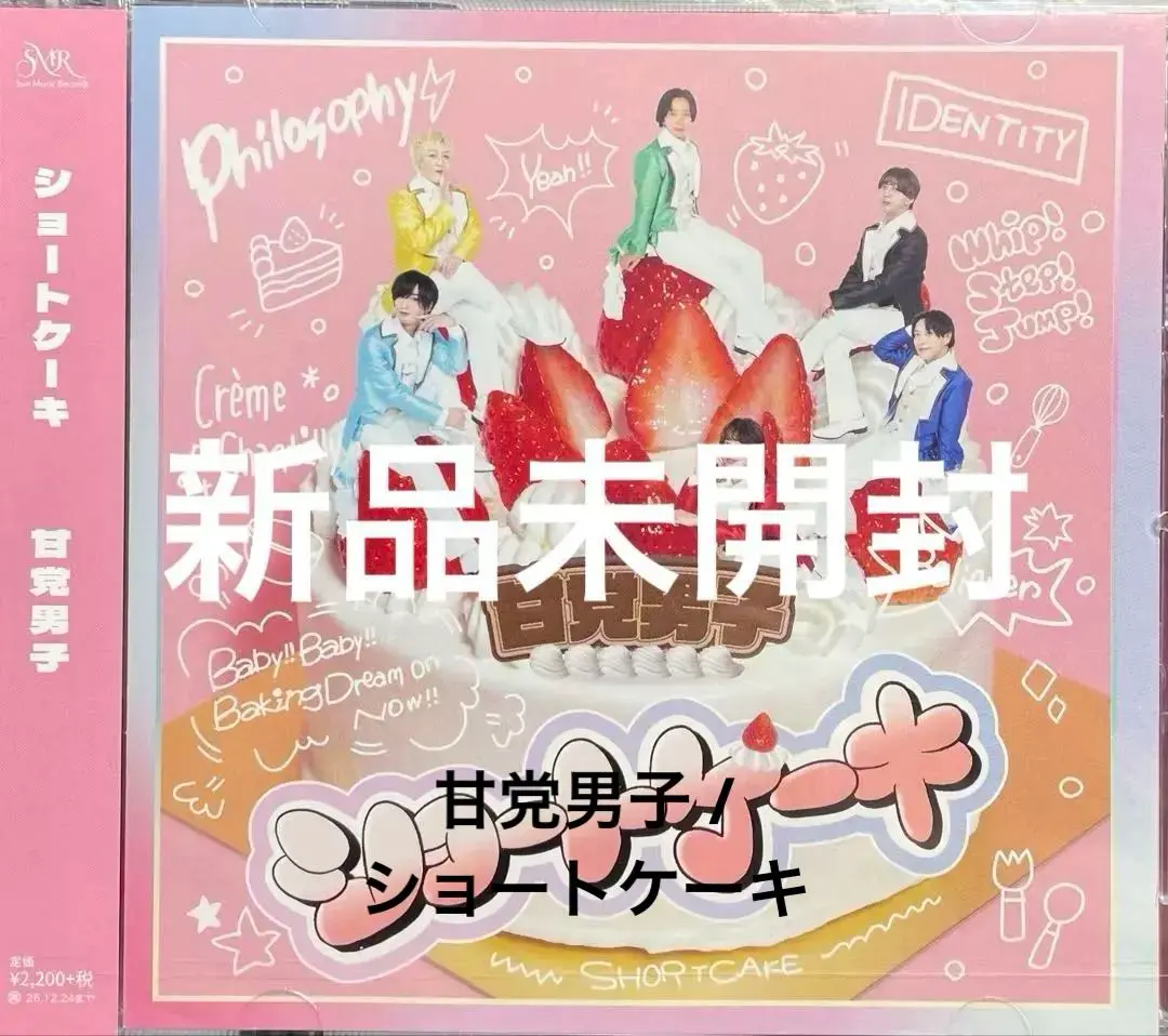 【甘党男子】石塚利彦 ブロマイド・缶バッジ・トレカ・メセカ5点セット 2025年最新】石塚利彦の人気アイテム - メルカリ