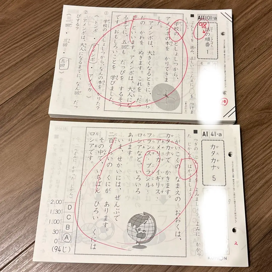 くもん　国語　AⅠ 71〜200 130枚 KUMON - 公文(未記入) 国語AⅠ 71～190,AⅡ 1～160と算数A 1