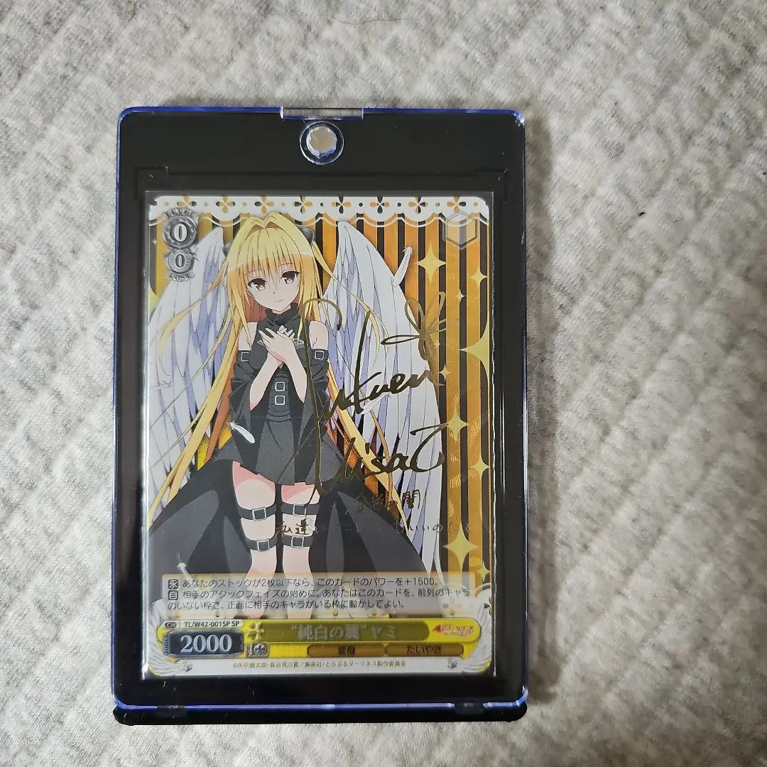 ヴァイス　ToLOVEる　ダークネス　純白の翼　ヤミ　SP　サイン　純白の翼ヤミ Amazon.co.jp: ヴァイスシュヴァルツ “純白の翼”ヤミ ダブルレア