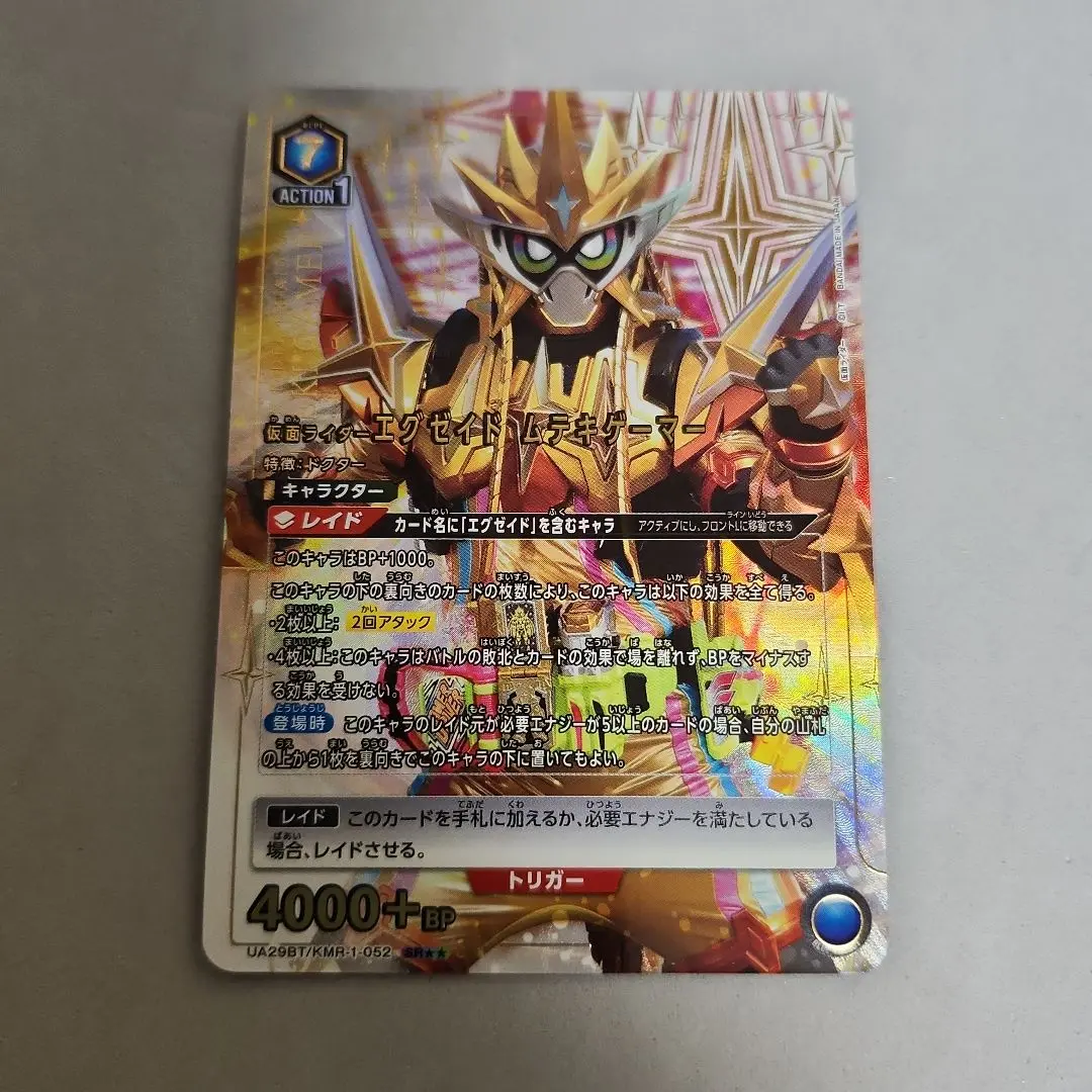 ユニオンアリーナ　エグゼイド　ムテキゲーマー　パラレル　星2 2枚 カードリスト｜ユニオンアリーナ｜UNION ARENA