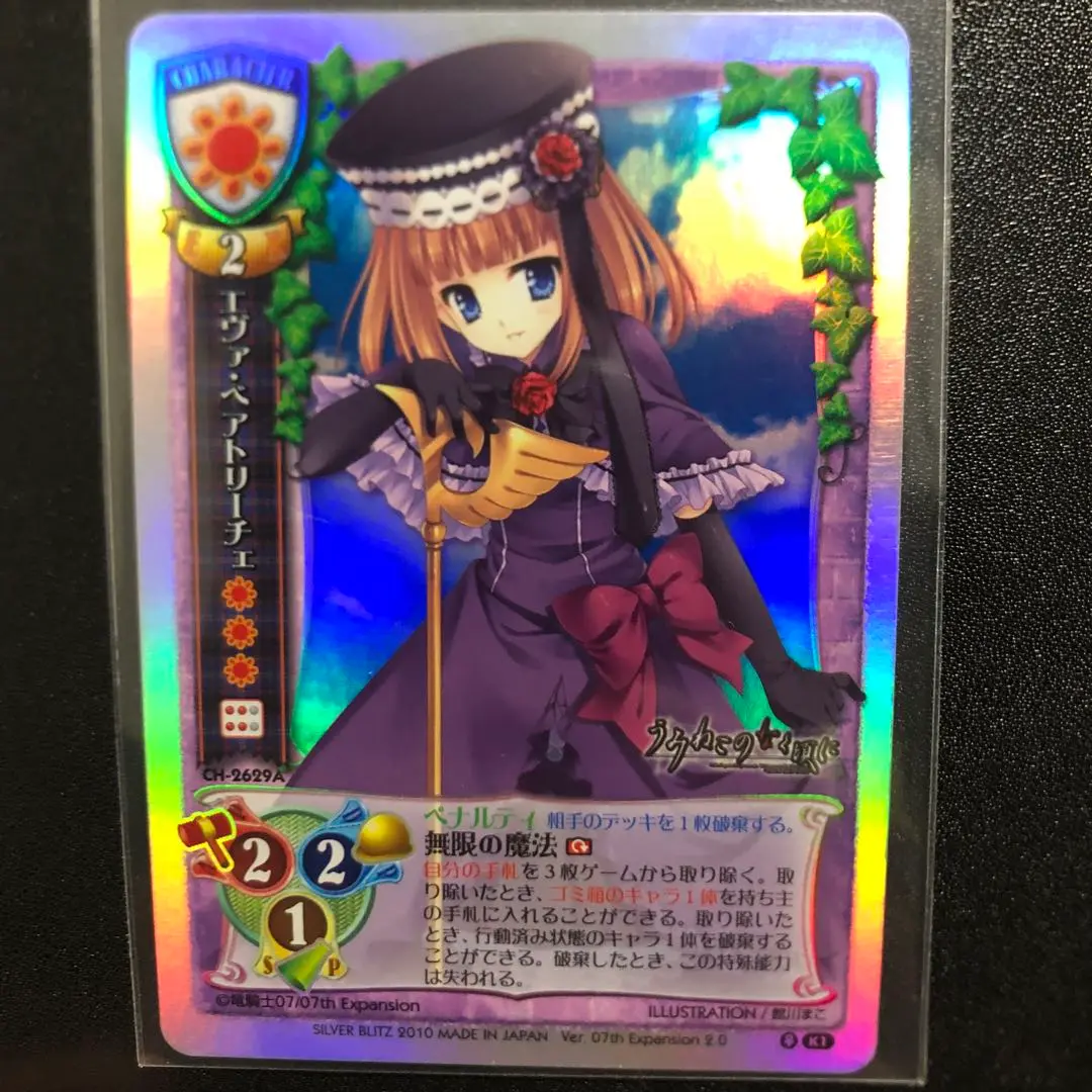 旧lycee 旧リセ 07thExpansion NP ネオパラ ベアトリーチェ 2025年最新】Lycee ベアトリーチェの人気アイテム - メルカリ