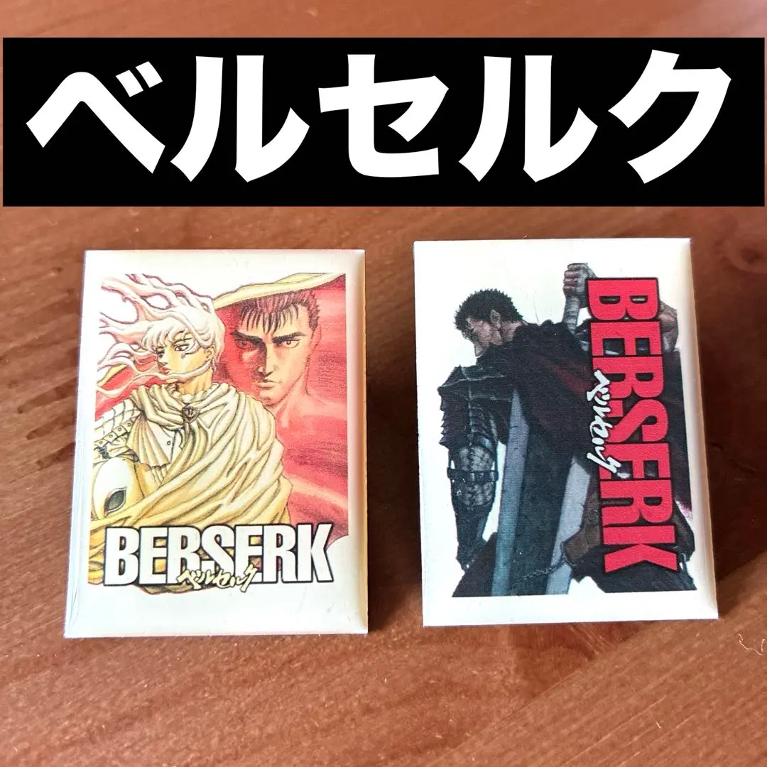 大ベルセルク展 ベルセルク ピンバッジ 第一弾 フルコンプ 8種類 Amazon.co.jp: △RS1 大ベルセルク展 ベルセルク ピンバッジ 第