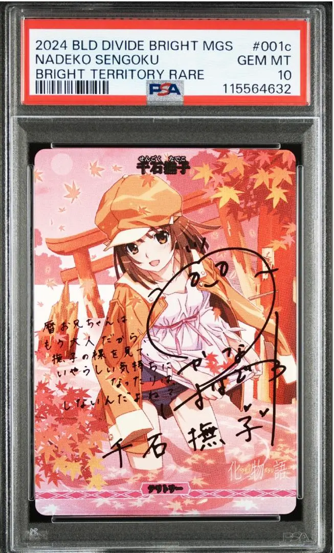 2025年最新】千石 撫子 サインの人気アイテム - メルカリ