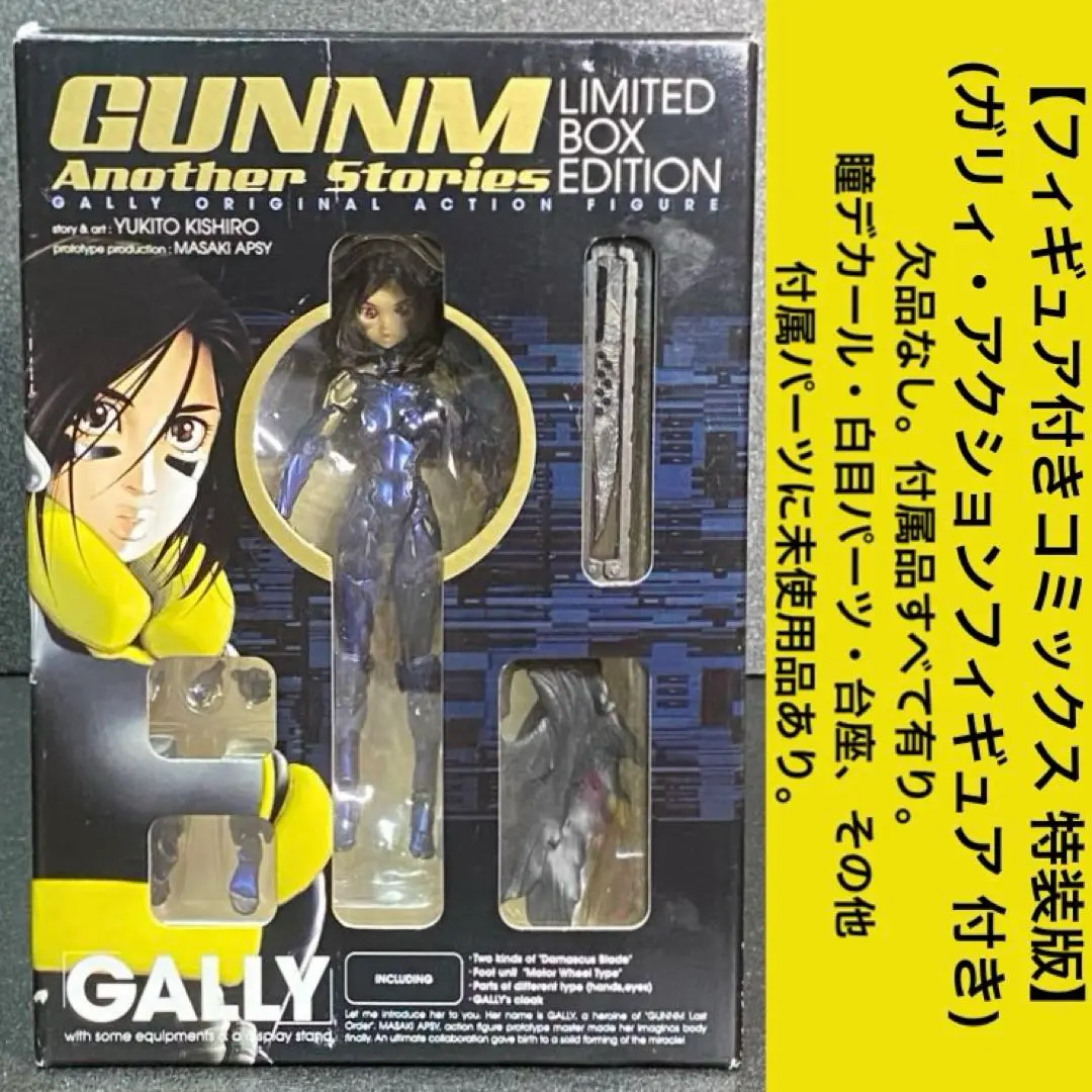 銃夢　GUNNM ガリィキット　GGP フィギュア　プラモデル 銃夢 GUNNM ガリィキット GGP フィギュア プラモデル