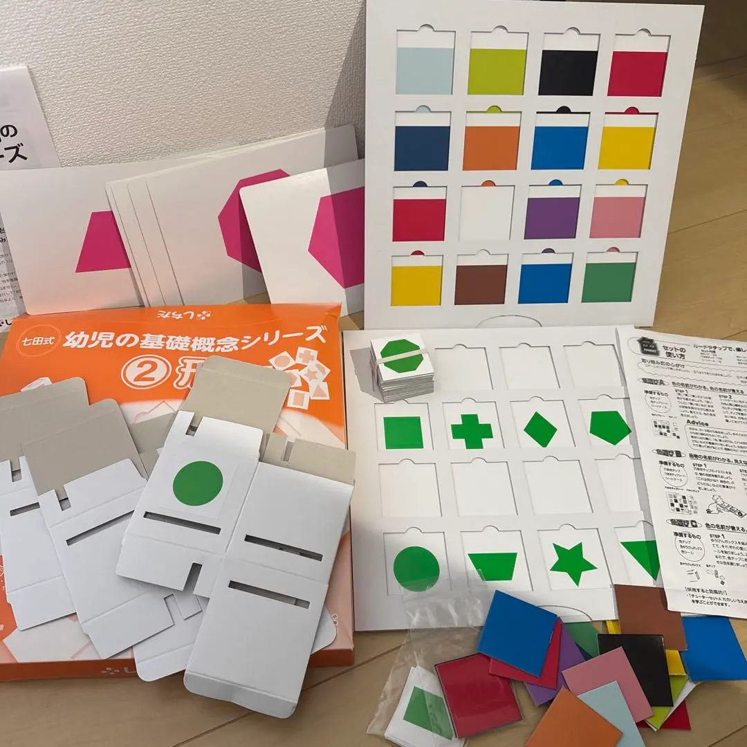 美品　七田式　基礎概念　全セット他　セット 七田式 幼児の基礎概念シリーズセット【知育玩具】 | 七田式公式通販
