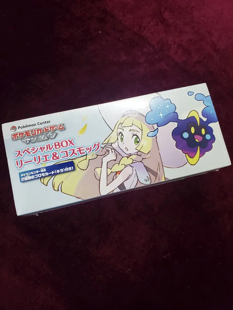 2025年最新】リーリエ&コスモッグ スペシャルbox 未開封の人気