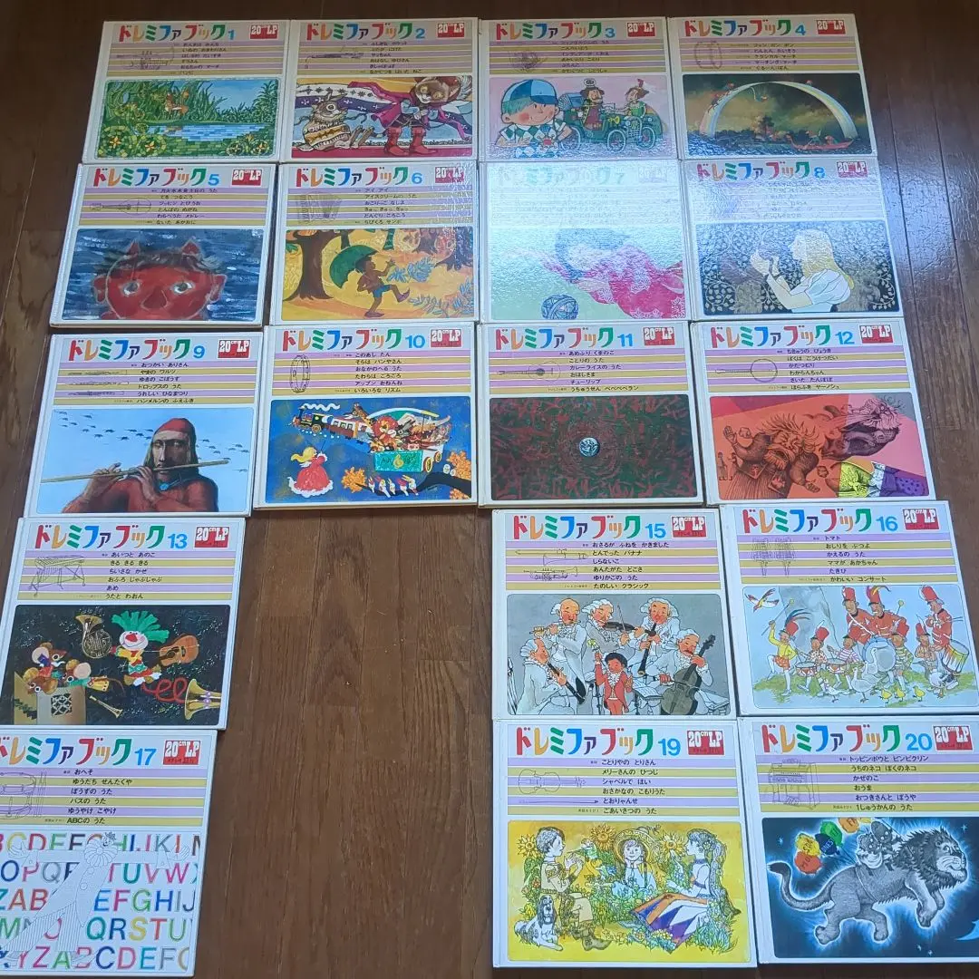 紹介必読！ ドレミファブック 1〜20（2のみ欠） 音源CD化済 昭和 レトロ 20センチ・レコード ドレミファブック 20 (レコード番号＝SSB
