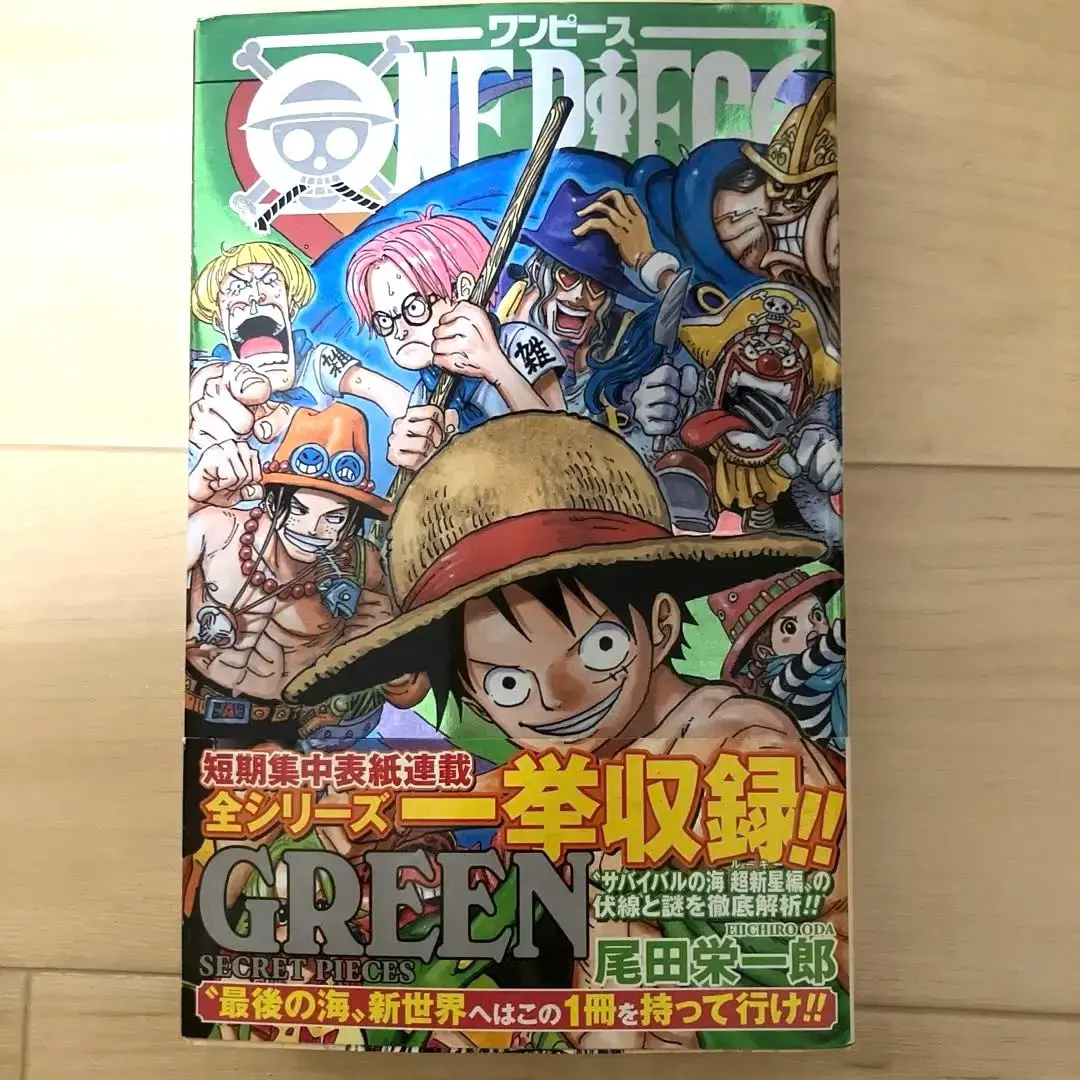 ワンピース　ONE PIECE 1〜88巻　グリーンシークレットピーシーズ ONE PIECE GREEN SECRET PIECES (Jump Comics) (2010) ISBN