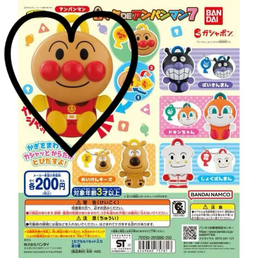 2025年最新】ロックDE アンパンマンの人気アイテム - メルカリ