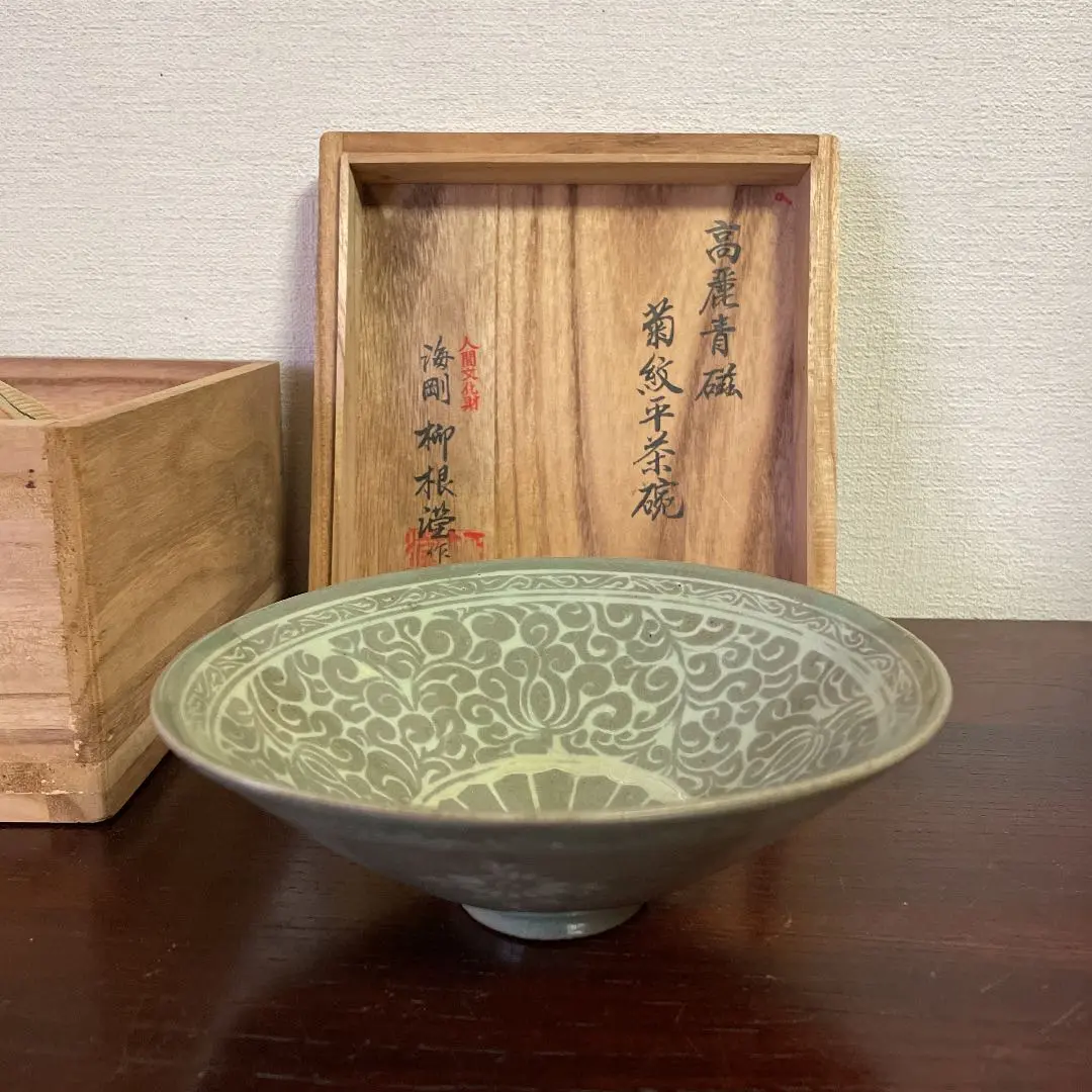 人間文化財　柳海剛　煎茶碗　5客　共箱　直径6.8㎝　タエサ　東な6-1207① 人間文化財 柳海剛 煎茶碗 5客 共箱 直径6.8㎝ タエサ 東な6