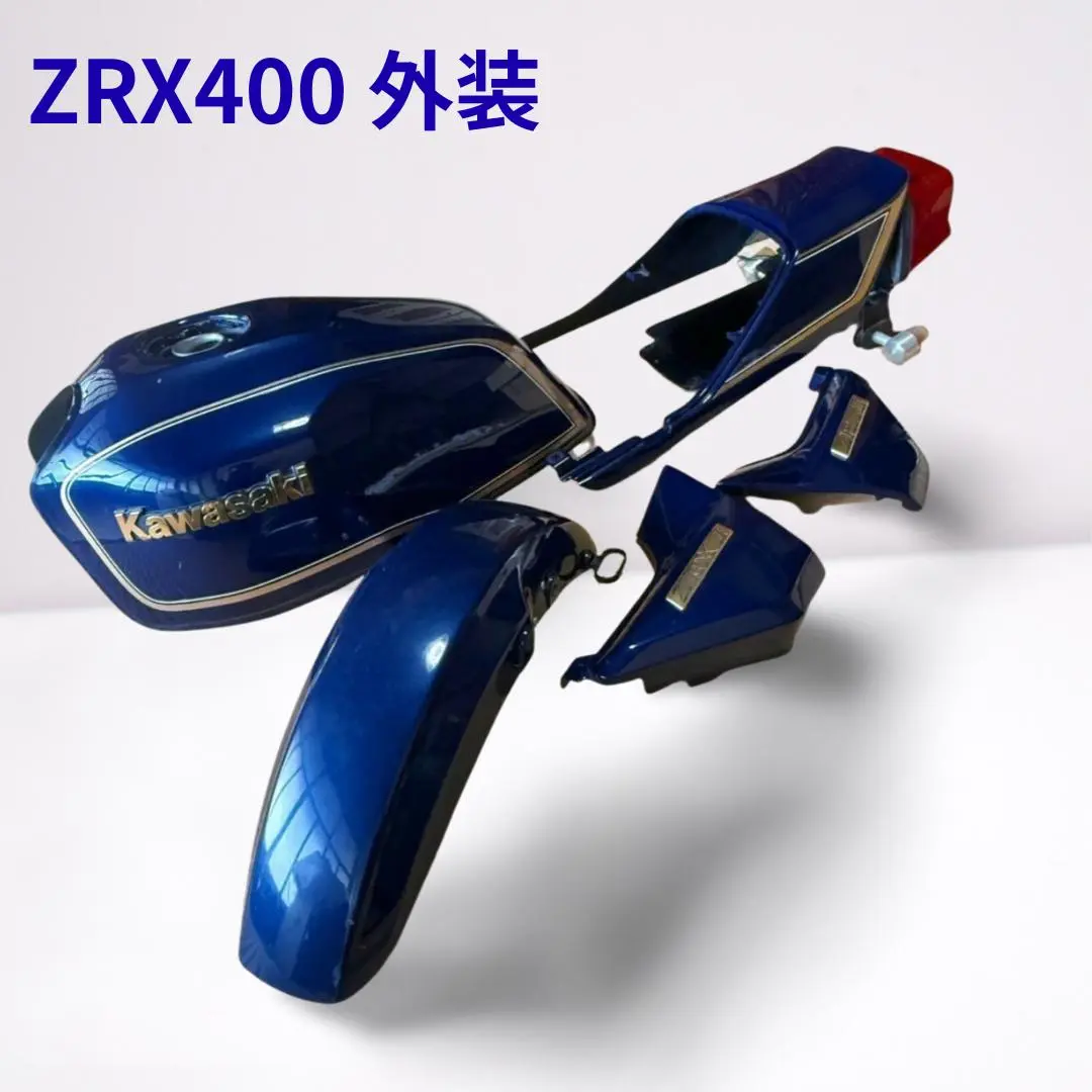 ZRX400 ローソンカラー　タンクカバーセット 中古】Kawasaki ZRX400 タンクカバー ローソンカラー 自動車