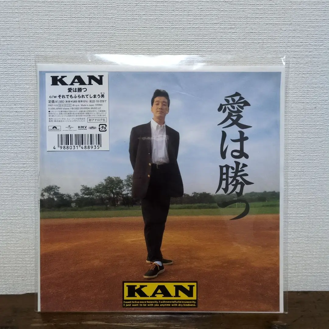 2025年最新】kan 愛は勝つ レコードの人気アイテム - メルカリ