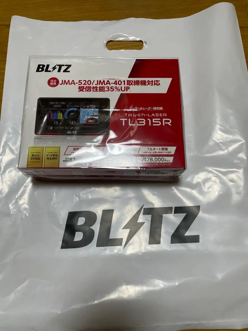 ハルさま専用 中古 BLITZ レーダー探知機 TL315R 本体 BLITZ レーザー＆レーダー探知機 JMA520/JMA401取締機・MSSS対応