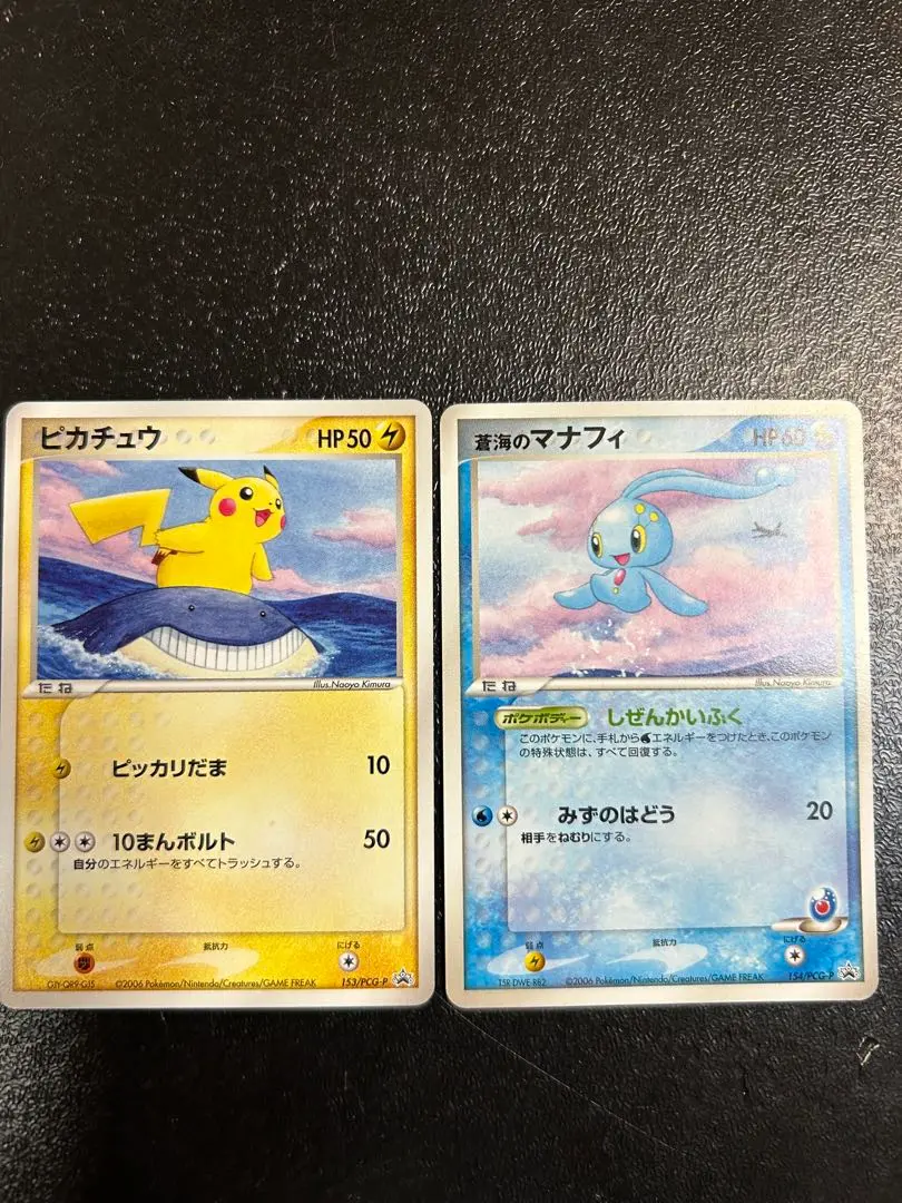 2025年最新】ポケモンカード 蒼海のマナフィ 154/PCG-P anaの