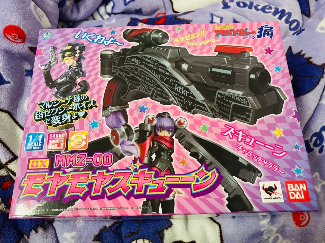 未開封 非公認戦隊 アキバレンジャー シーズン痛 モヤモヤズキューン 1/1 非公認戦隊アキバレンジャー シーズン痛 DX MMZ-00 モヤモヤ