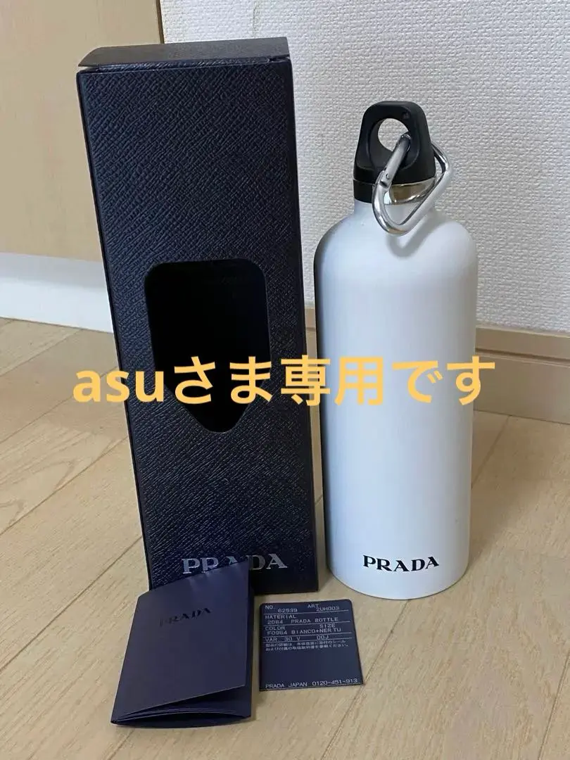 PRADA ネイビー ステンレス水筒カバー ノベルティ 2025年最新】PRADA 水筒の人気アイテム - メルカリ