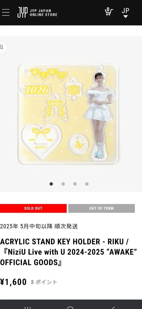 2025年最新】niziu リク アクスタ uの人気アイテム - メルカリ