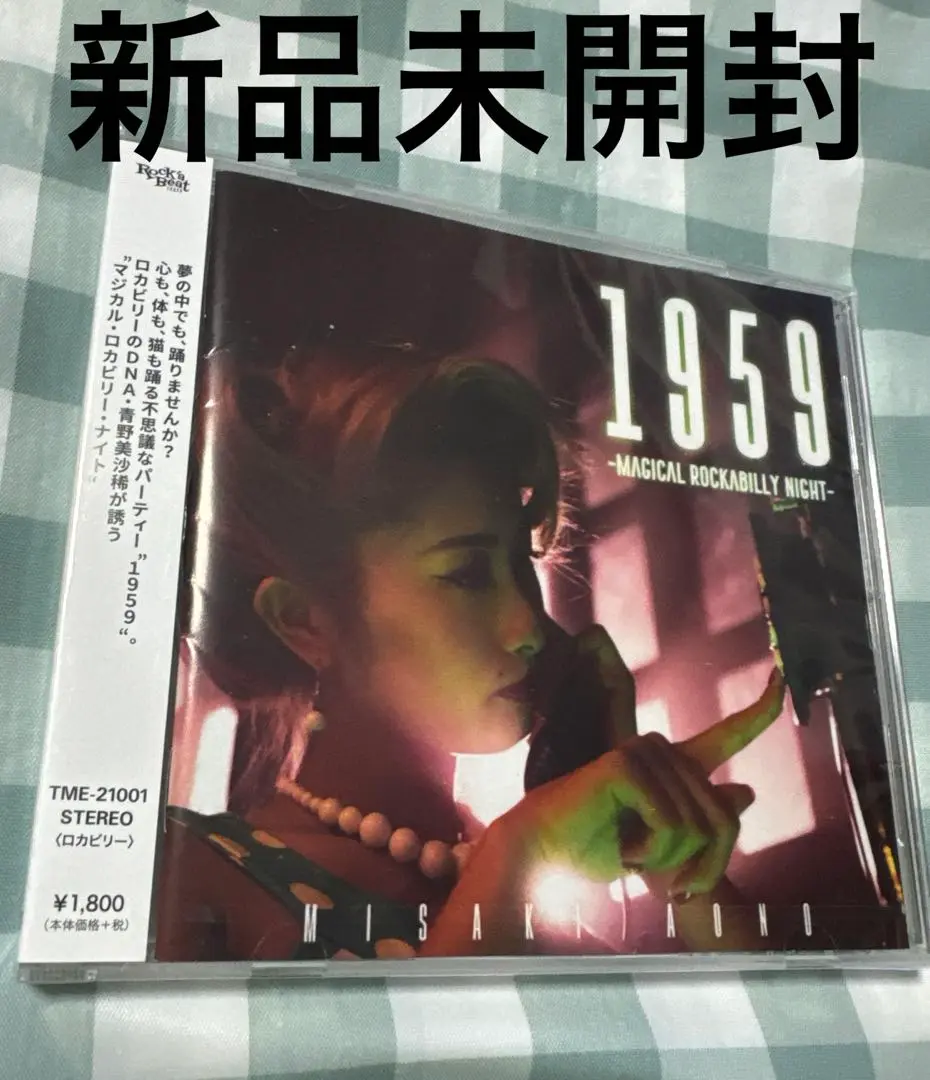 青野美沙稀　ファーストミニアルバムと写真集のセット 青野美沙稀 1stアルバム『1959 ~Magical Rockabilly Night