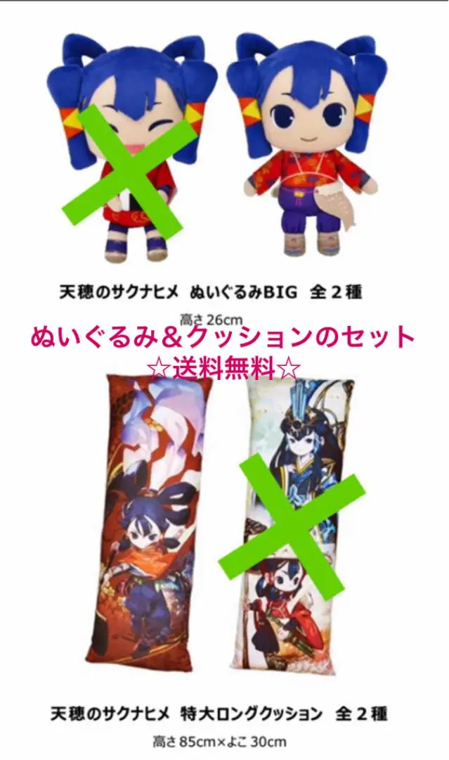 【天穂のサクナヒメ】★ロングクッション★ぬいぐるみBIG★ぬいぐるみ 天穂のサクナヒメ サクナヒメ BIGぬいぐるみ｜Yahoo!フリマ（旧