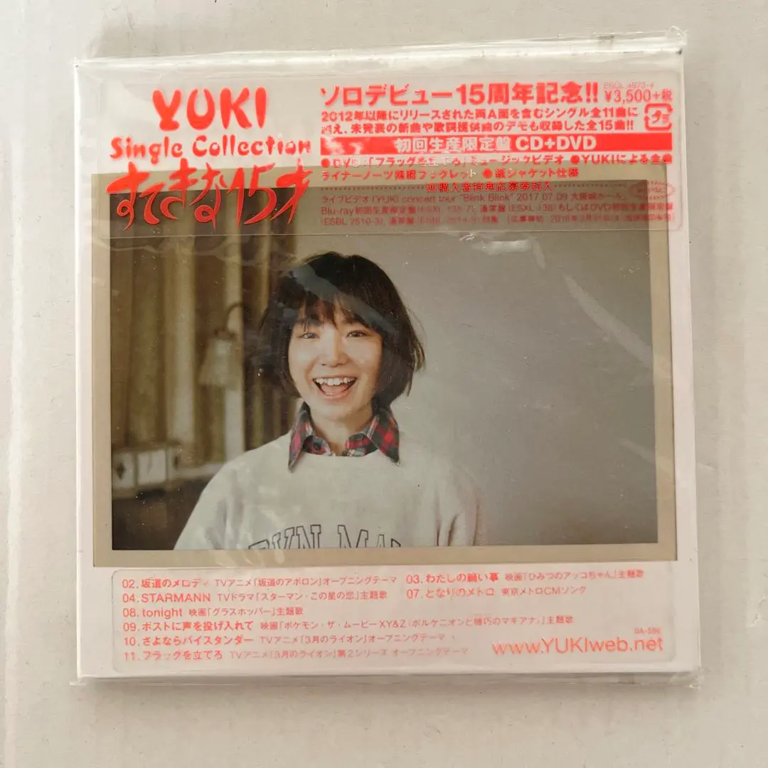 2025年最新】yuki すてきな15才の人気アイテム - メルカリ