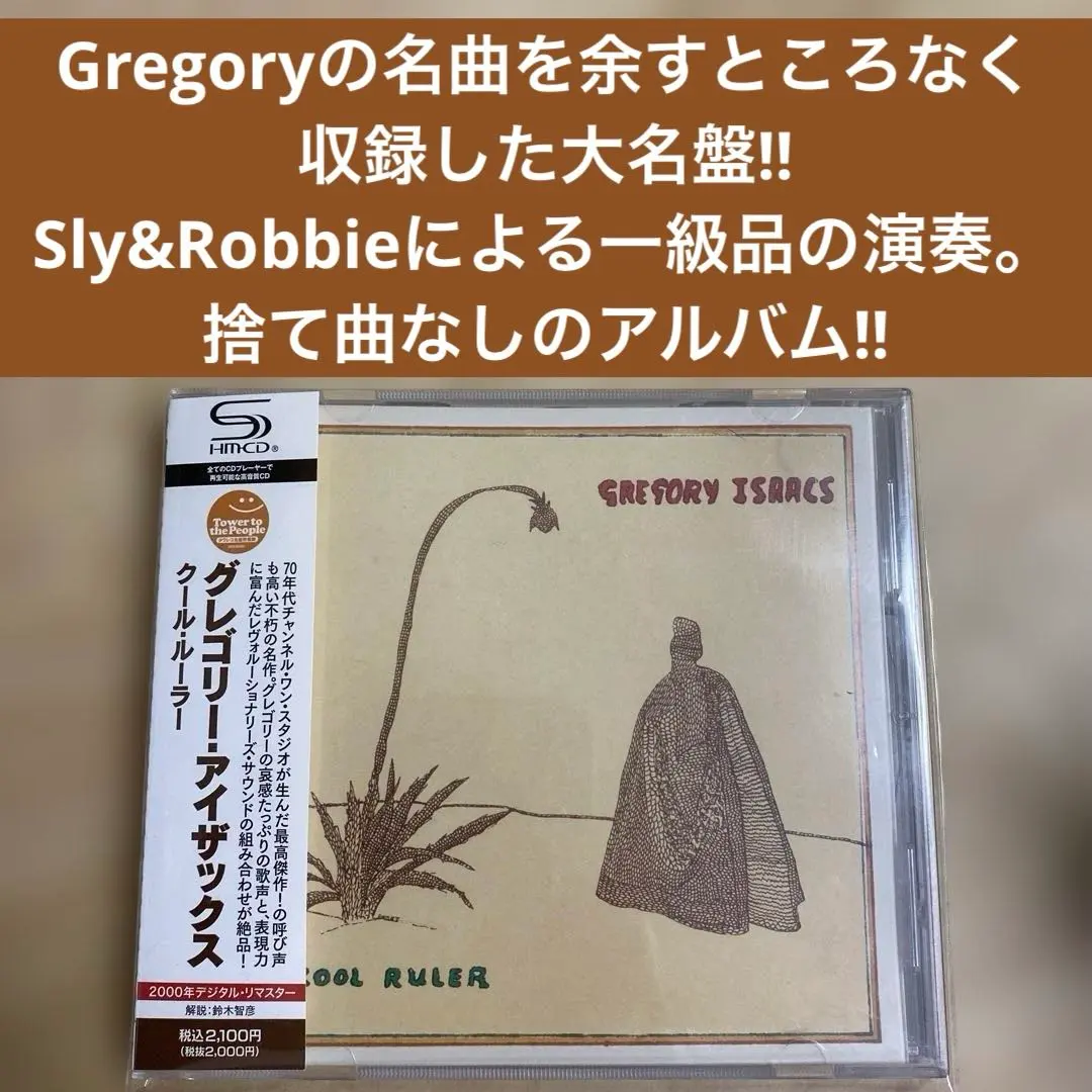 Thumbnail of Gregory Isaacs, Reggae, Sly & Robbie