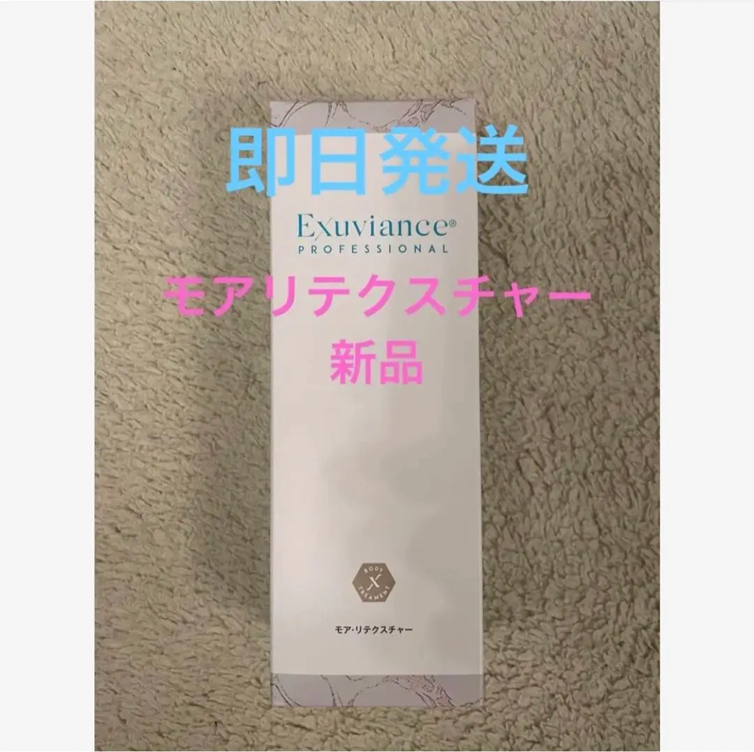 2025年最新】エクスビアンス リテクスチャーの人気アイテム