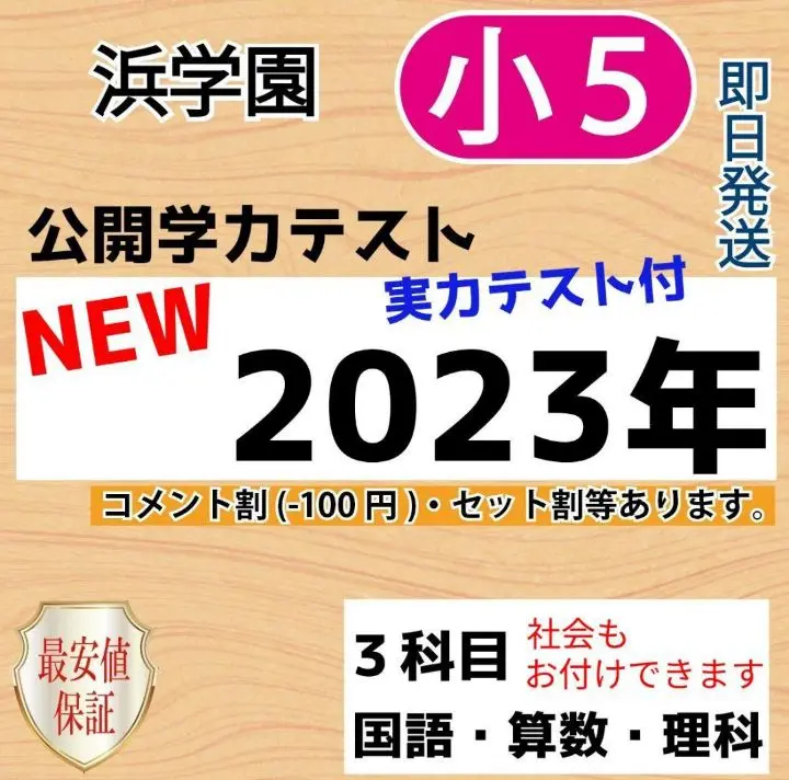 2025年最新】難関チャレンジ公開模試 中2の人気アイテム - メルカリ