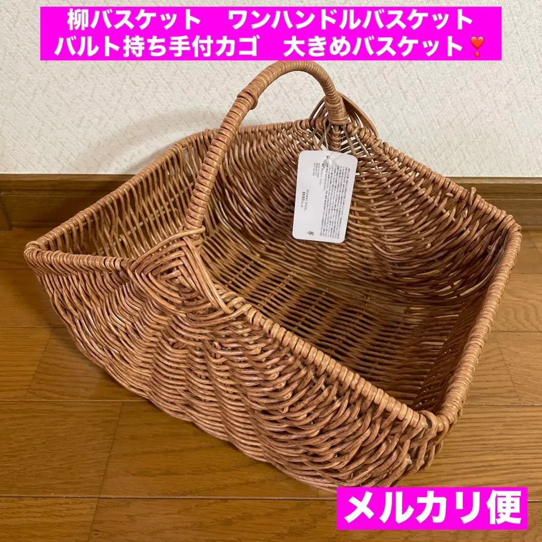 dankbarページ、ポーランド　柳　ワンハンドル　バスケット　特大サイズ dankbar様専用ページ、ポーランド 柳 ワンハンドル バスケット