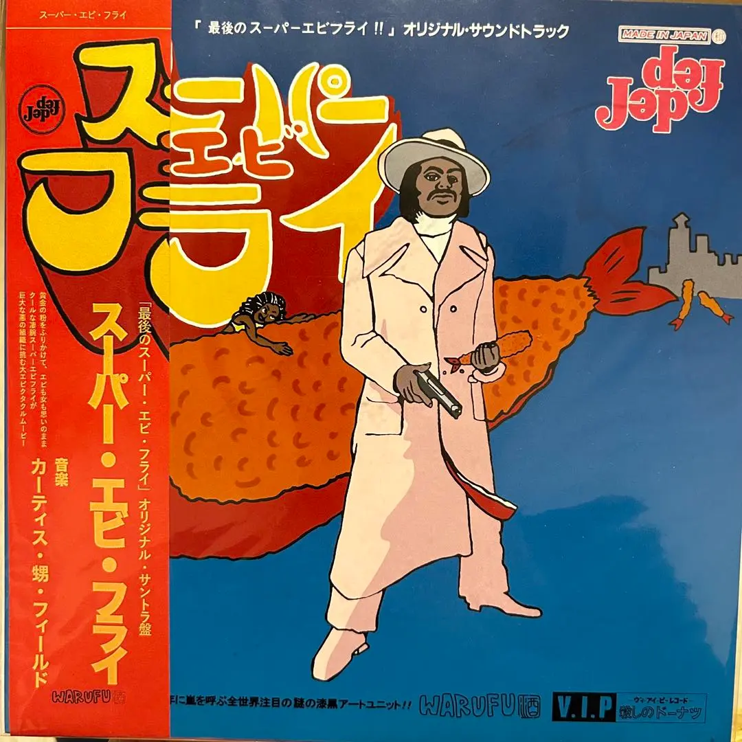 邦楽 7inch-RoyAyers Ubiquity/MonkHiggins MURO 7inch-RoyAyers Ubiquity/MonkHiggins MURO