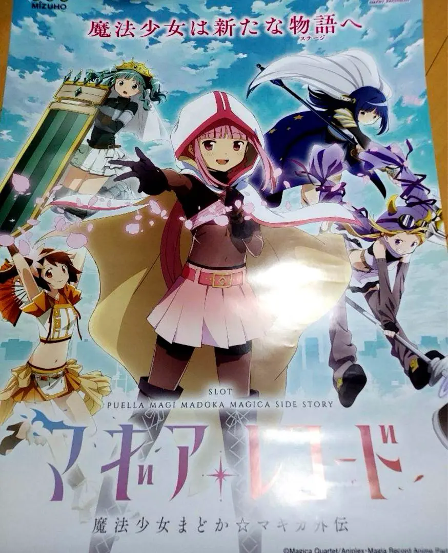 マギアレコード クリスマス限定 ポストカード まどかマギカ 非売品 2025年最新】マギレコ ポストカードの人気アイテム - メルカリ