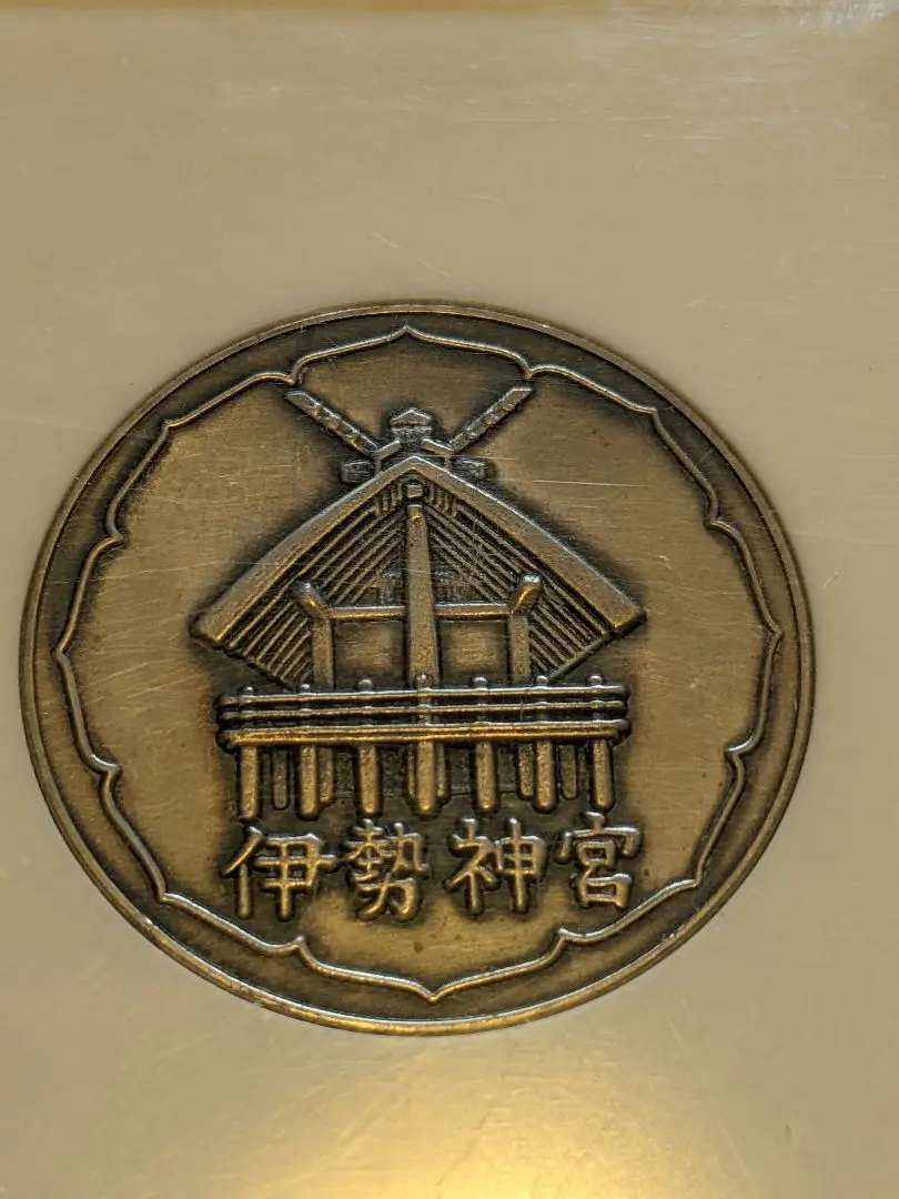 橿原神宮 本殿遷座祭 記念 ブロンズメダル 新品 未使用 非売品 です。 Amazon.co.jp: 橿原神宮 本殿遷座祭 記念 ブロンズメダル です