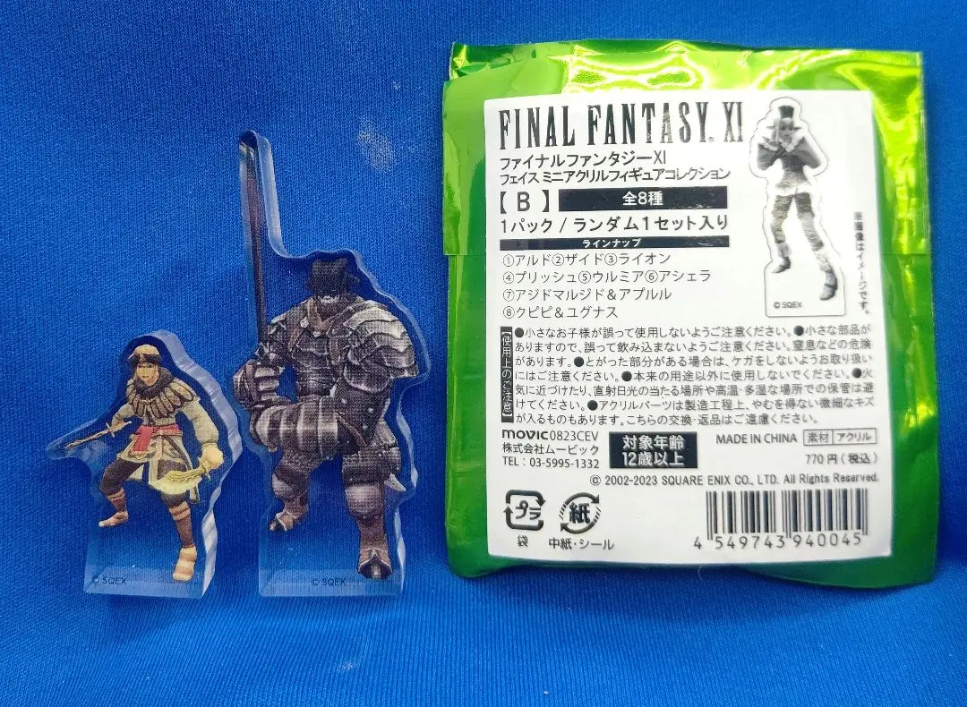 FF11 ヴァナディール秘蔵展　JETSTREAM 三国セット FF11 ヴァナディール秘蔵展 JETSTREAM 三国セット - メルカリ