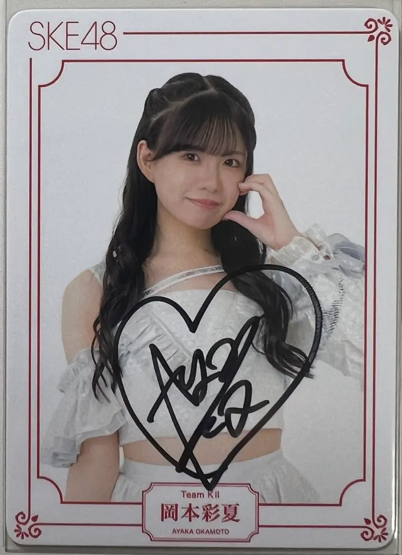2025年最新】ske48 サインの人気アイテム - メルカリ