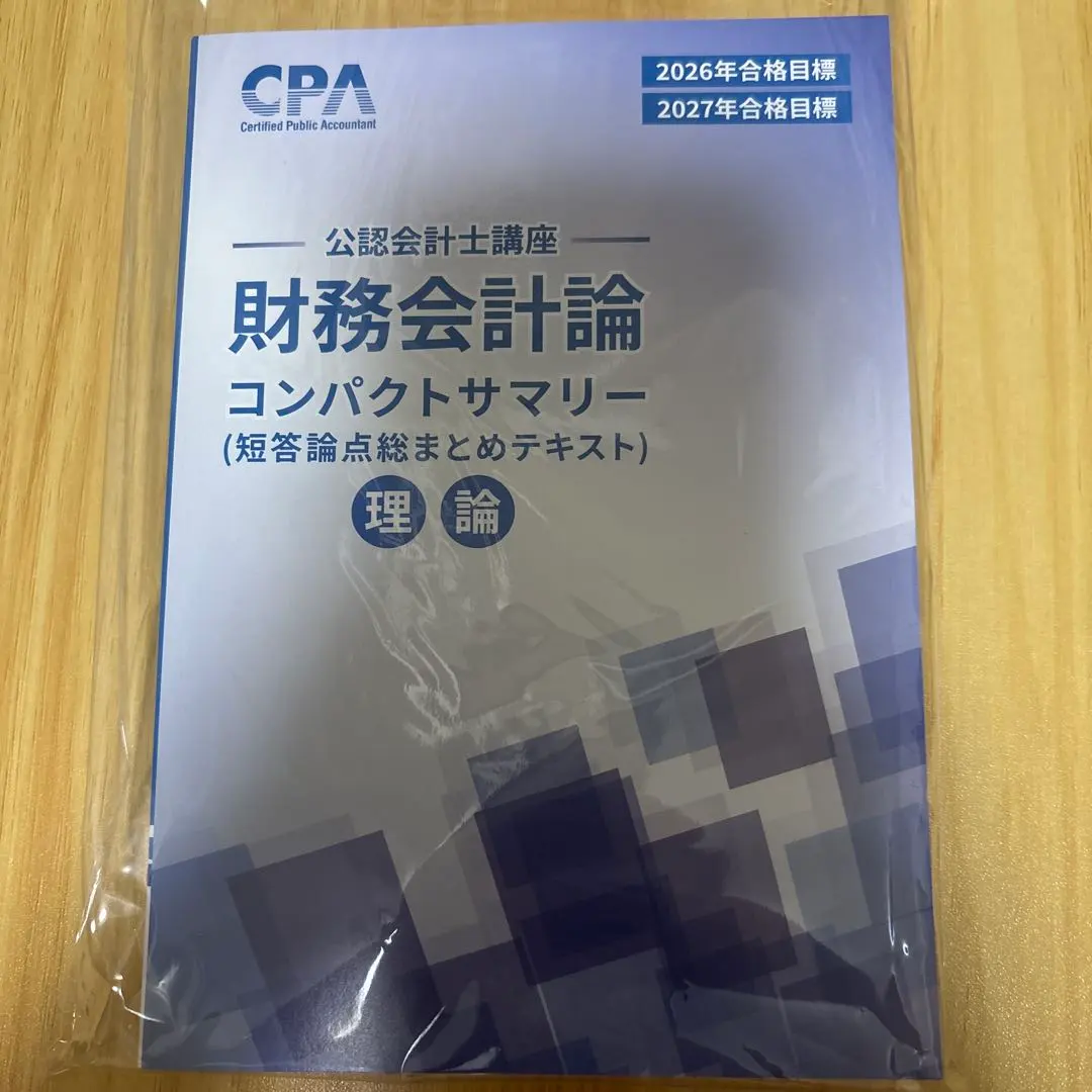 Thumbnail of Latest Edition: Financial Accounting Theory - Compact Summary