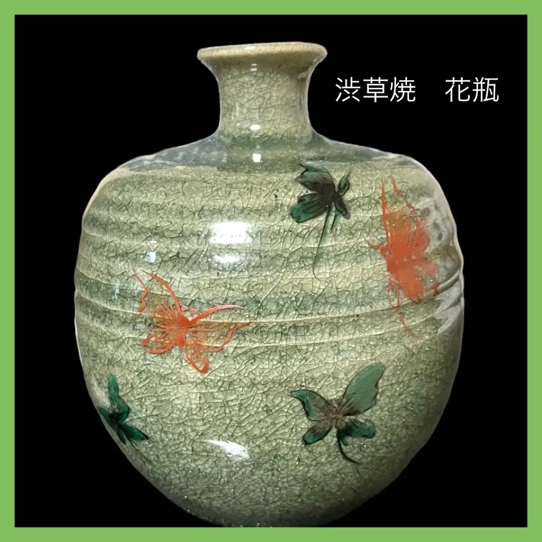 渋草窯 蓋置 柳造窯 茶道具・古道具・渋草焼・蓋置・色絵花紋亀甲形足付蓋置・渋草柳