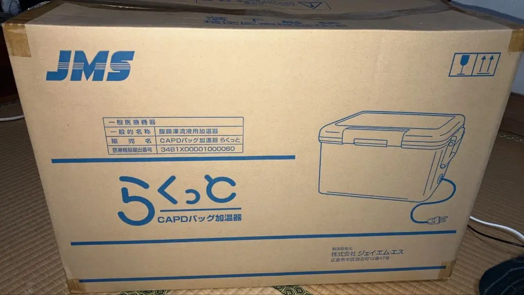 2025年最新】capd バッグ加温器の人気アイテム - メルカリ