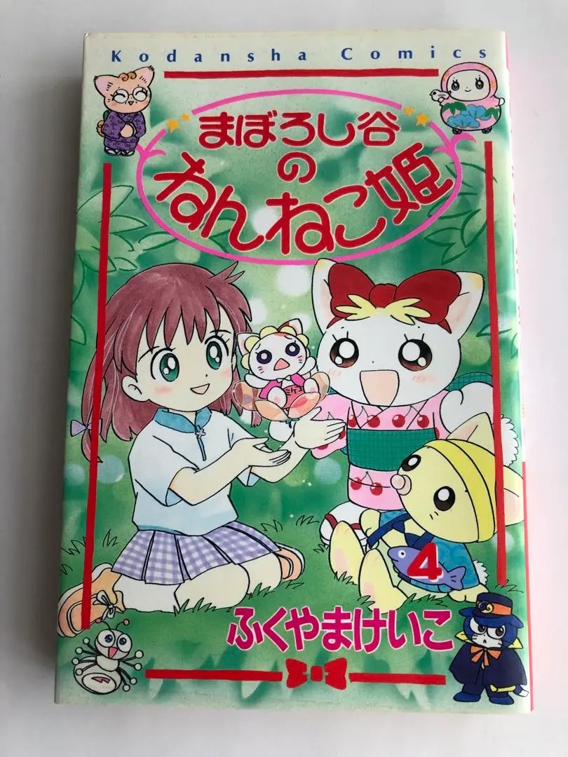 新品 1992 はがき ふくやまけいこ まぼろし谷のねんねこ姫 サイン入り m30735792805_1.jpg?1714298215