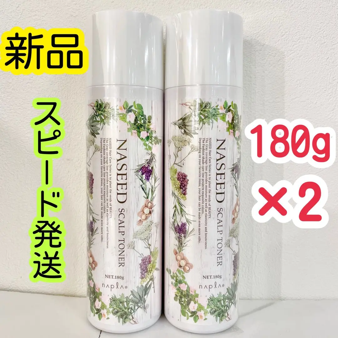 ナプラ ナシード スキャルプトナー 180ｇ×4本セット ナプラ ナシード スキャルプトナー 180g : AnemoneYahoo!店