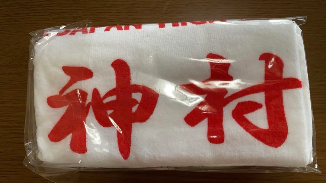 Amazon.co.jp: 神村学園応援タオル 第98回 全国高校サッカー