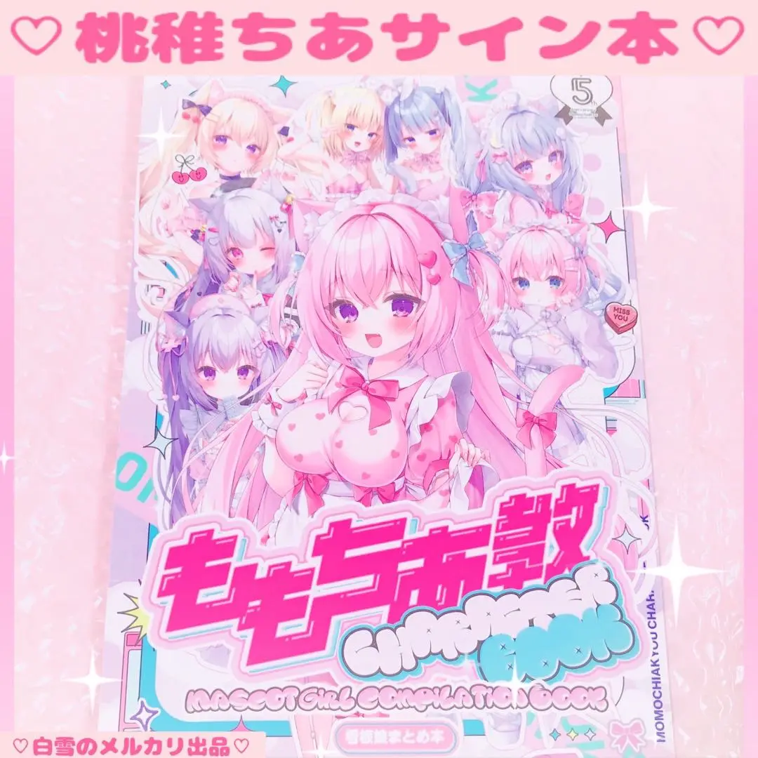 桃稚ちあ 直筆サイン入り チェリーさんキャンバスアート ももちあ教 2025年最新】ももちちあの人気アイテム - メルカリ