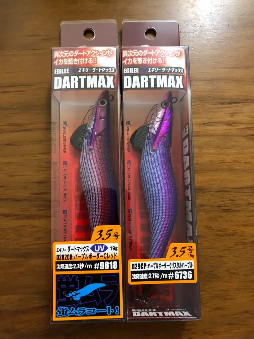 ダートマックス 　3.5号 ウォーターメロンボーダークリスタルパープル　2個 ダートマックス 3.5号 ウォーターメロンボーダークリスタル