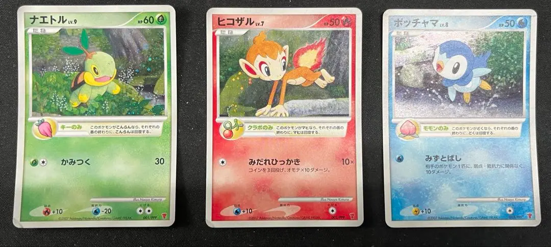 【未開封】ポケモンカード エナトル ポッチャマ ヒコザル プレイヤーズプロモ 未開封プロモ】 ナエトルLV.9 001/PPP 他2枚同封 – 晴れる屋2