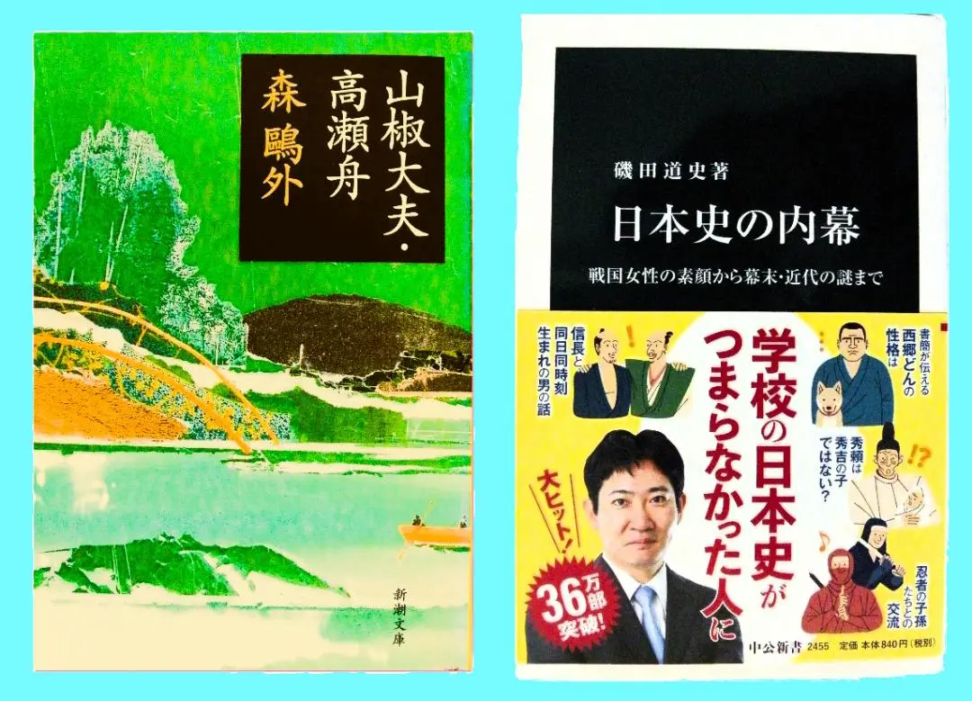2025年最新】山椒大夫・高瀬舟 (新潮文庫)の人気アイテム - メルカリ